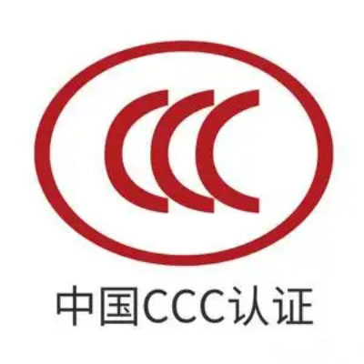 3C認(rèn)證 3C認(rèn)證